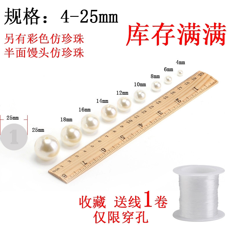 DIY塑料人造珍珠手工材料服装辅料装饰亚克力无孔仿珍珠穿孔散珠,淘宝优惠券,粉丝福利购,淘宝优惠卷