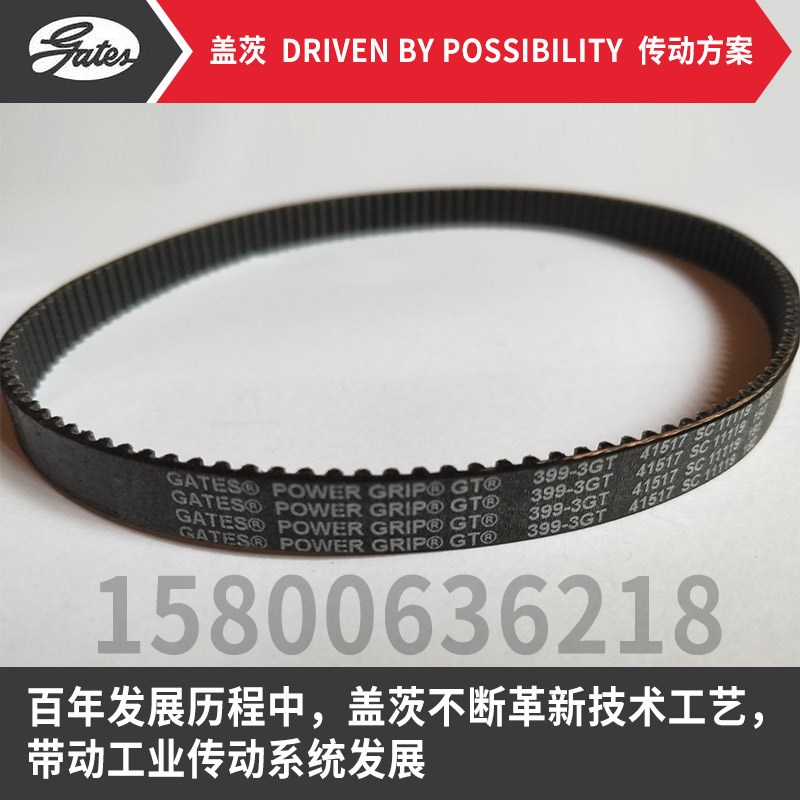 美国盖茨GATES同步带357-3GT 360-3GT 363-3GT 366-3GT 369-3GT - 图1