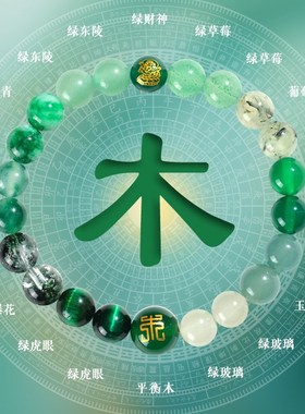 五行手链女补土天然水晶手串A金虎眼多宝补金好运手串手饰