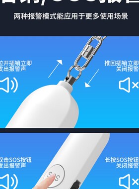 安全防身警报器充电款个人警报器女性小孩双模式防狼警报器照明灯