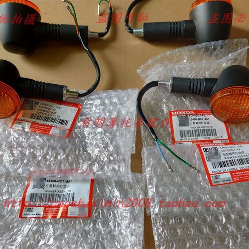 适用新大洲本田车配件50QT-41化油器版自由转向灯50电喷自由代用 - 图3