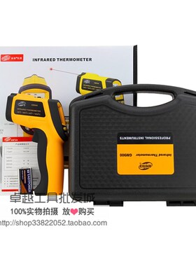 标智红外线测温枪GM700GM900工业非接触激光测温仪GM550温度计