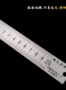 20厘米正向钢尺20cm不锈钢板尺窄尺宽尺刻度尺直尺子刻字小尺加厚