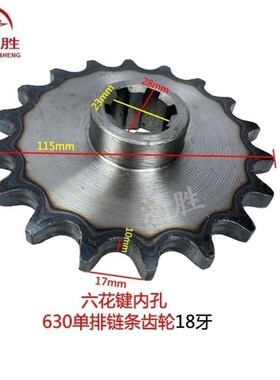 电动三轮车拉砖坯车630花键链轮18齿单排齿轮11齿电机轮36节链条