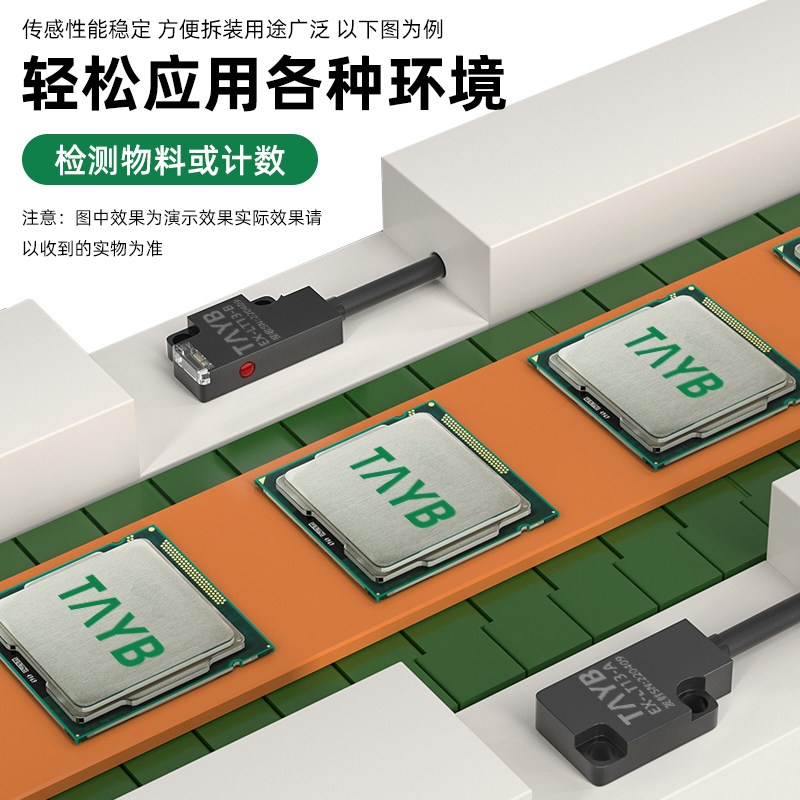 薄型小型扁平对射光电开关红外漫反射传感器正面侧面对射EX-FT13 - 图0