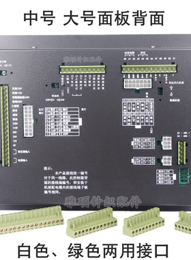 圆机控制面板小园机操作控制器白色绿色接口袖口机针织大圆机配件