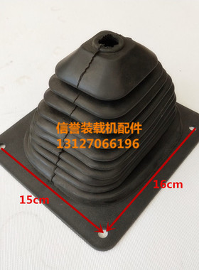 小铲车装载机挂挡杆防尘罩配件多路阀档把胶皮套单手柄胶套防尘套