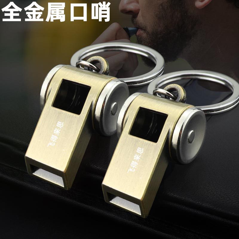 野外金属口哨钥匙扣个性男士高档户外救援教练/裁判比赛求生口哨,淘宝优惠券,粉丝福利购,淘宝优惠卷