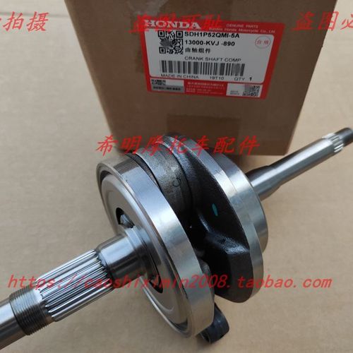 新大洲本田摩托配件125T-27DIO/125T-33DIO使用曲轴总成魔戟通用 - 图3