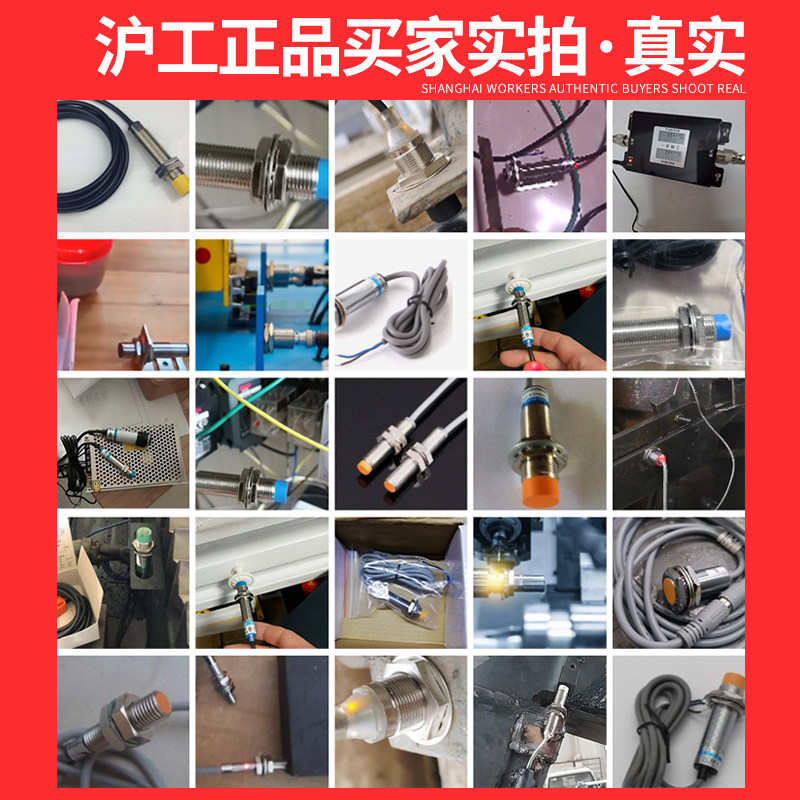 沪工接近开关LJ18A3-5-J/EZ-BX--AX-BY-AY-EX-DX-EZCXCYEDZ传感器 - 图2