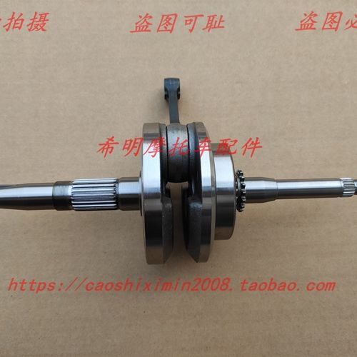 新大洲本田摩托配件125T-27DIO/125T-33DIO使用曲轴总成魔戟通用 - 图2