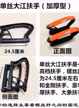 电动三轮车电车配件三轮车座桶加厚塑料扶手司机座椅新品PVC扶手