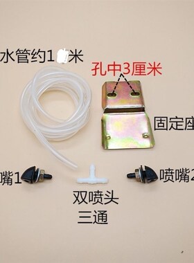 汽车电动三轮车雨刮刷洗涤器喷水壶12v电机水泵喷水头软管前玻璃