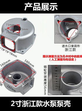 汽油机水泵配件清水泵2寸3寸水泵泵体泵壳重庆款170自吸泵铝泵壳