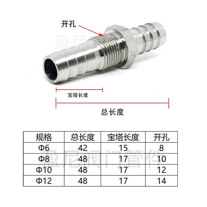 304 stainless steel through-plate pagoda connector partition hose faucet skin water tank chassis double-head pagoda variable diameter 68