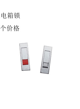 MS603配电箱锁 电柜门锁 配电箱门 配电柜门 转舌锁平面锁