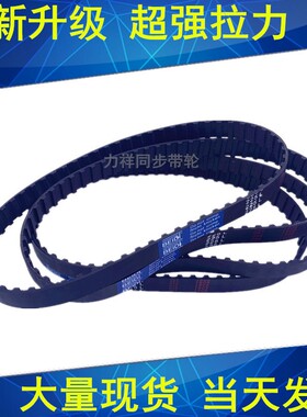 橡胶同步带540L 548L 550L 555L 560L 563L同步轮带L同步皮带现货