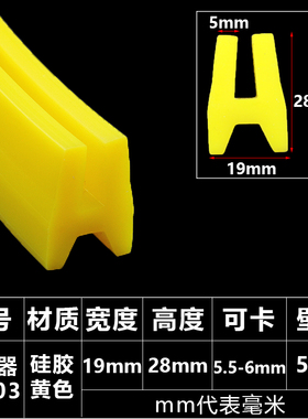 耐高温U型布袋收尘除尘器顶盖板硅胶密封条Y型R型环保设备橡胶条
