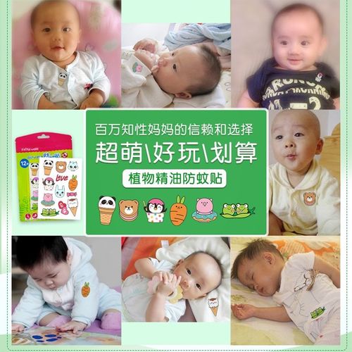 朋禾Pal-well婴幼儿香茅草精油驱蚊贴宝宝天然植物户外长效驱蚊 - 图1