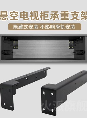 悬空电视柜承重支架三角支撑架书桌隐形层板托架悬挂吊柜固定配件