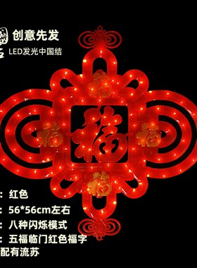 LED发光中国结彩灯红灯笼新年过年春节装饰挂件场景布置户外防水