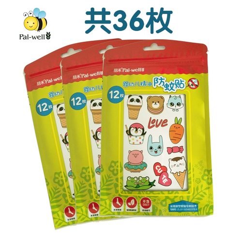 朋禾Pal-well婴幼儿香茅草精油驱蚊贴宝宝天然植物户外长效驱蚊 - 图3