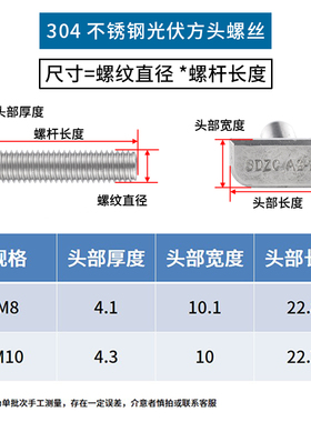 304不锈钢t型螺丝T形螺栓M8铝挤型材料光伏槽用方头螺丝23头型 M8