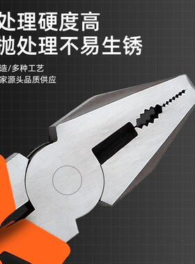 工业级8寸老虎钳钢丝钳6寸尖嘴钳家用钳子斜口钳电工钳厂家