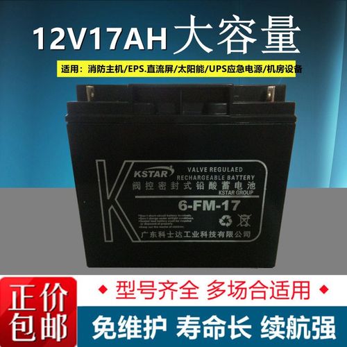 科士达蓄电池12V100AH65AH38AH24AH17AH9AH7AH4.5AH12UPS机房电源 - 图0