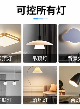 智能语音无线遥控开关家用离线声控模块定制灯免布线大功率控制器