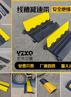 减速带橡胶线槽斜坡台阶垫乡村减速垄铸铁减速板加厚型道路减速带
