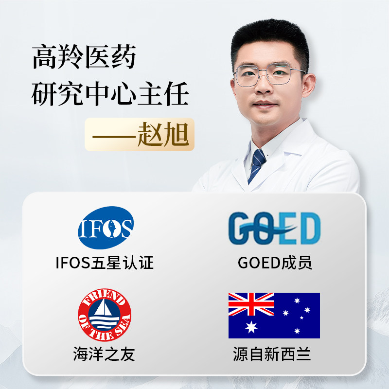 Okiss深海鱼油95%高纯度沃可诗鱼油护血脂Omega3官方旗舰店软胶囊,淘宝优惠券,粉丝福利购,淘宝优惠卷