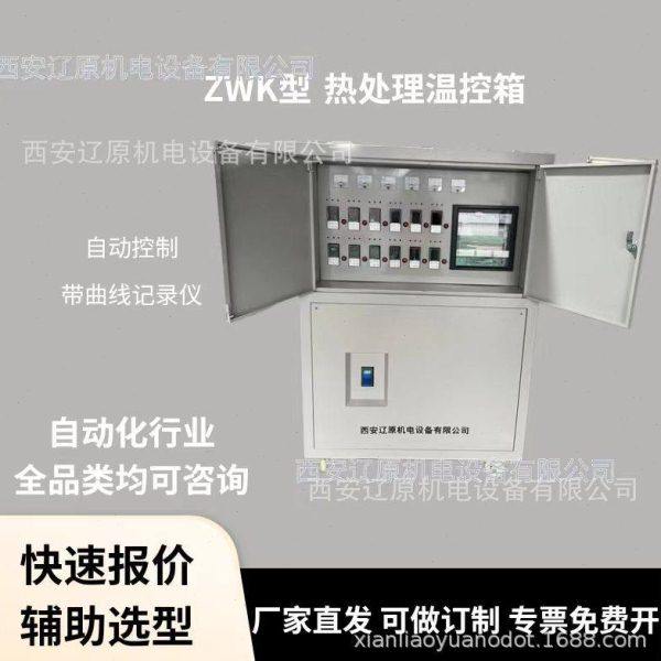 ZWK温控仪数字式智能热处理控制柜焊接温度控制电加热柜PID温控柜,淘宝优惠券,粉丝福利购,淘宝优惠卷