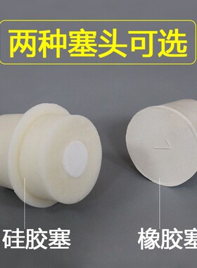 蜀牛广口三角瓶带橡胶塞 硅胶塞锥形瓶带塞子胶塞加厚款