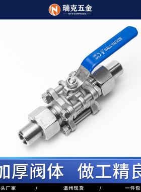 304不锈钢三片式焊接套管球阀Q21F-16P水开关活接对焊阀门DN25 50