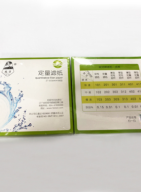 皎洁定量滤纸7cm9cm11cm12.5cm15cm18cm快 中 慢速 测机油试纸