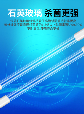 紫外线消毒灯管家用商用消毒柜杀菌灯配件臭氧幼儿园医院石英灯管