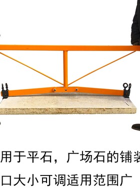 石板夹广场石铺装夹大理石板夹子手抬式石板夹平石侧石路沿石夹子