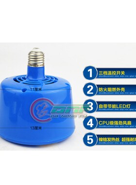 兽用保温灯泡养殖取暖灯 动物保温灯 宠物暖风灯动物暖风灯空调灯