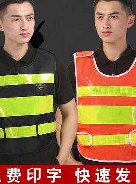 新文明交通劝导员反光背心驾校学员站岗工作服装道路疏散安全马甲