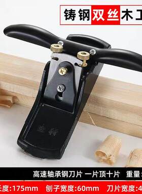刨子木工铁刨子手工刨刀木匠套装工具大全手工手推刨diy鸟刨铇子