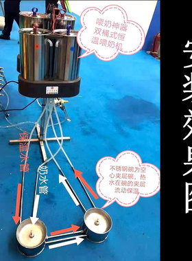 仔猪不锈钢恒温双桶喂奶器奶妈机小猪自动哺乳器吃奶器喝奶粉机