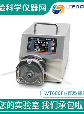 保定雷弗WT600F分配型智能蠕动泵实验室恒流输送泵液体传输泵