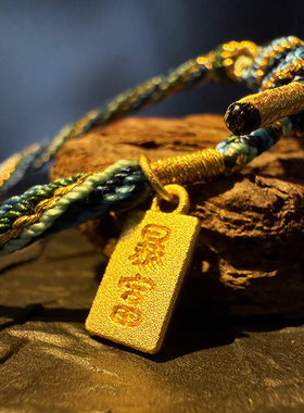 2026马年手工编织招财进宝手链