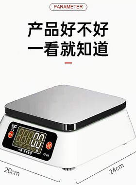 凯丰高精度商用电子秤精准小型家用厨房烘焙食物茶叶克数度称量器