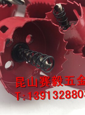 M42双金属开孔器220/230/240/250木石膏板薄铁皮扩孔 大号开孔器