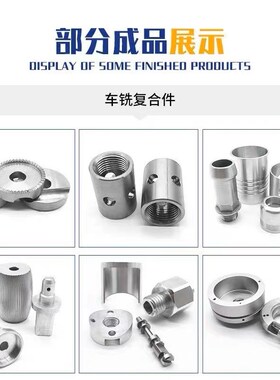 五金零件不锈钢CNC数控铣车床加工精密机械零件铝合金黄铜非标定