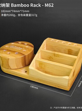 阿毛易修竹制收纳架M62/旋转螺丝刀架镊子钢网手机维修工具收纳盒