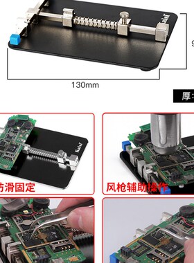 电路板卡座 卡具 卡台 手机主板夹具 万能固定卡板 手机维修工具
