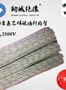 2715玻纤管  聚氯乙烯玻璃纤维绝缘漆管 耐高温纤维管 耐压2500V
